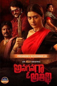 Anaganaga O Athidhi (2020) South Indian Hindi Dubbed Movie