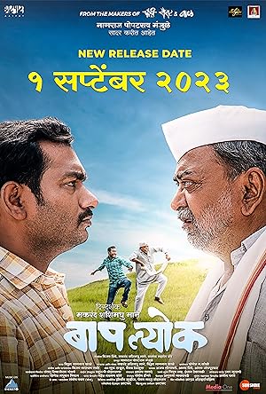 Baaplyok (2023) Marathi Movie