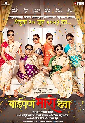 Baipan Bhari Deva (2023) Hindi Movie