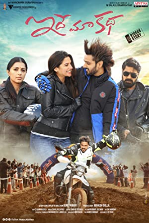 Idhe Maa Katha (2021) South Indian Hindi Dubbed Movie
