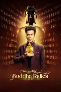 Secrets of the Buddha Relics (2023) Season 1 Hindi Web Series