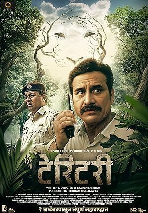 Territory (2023) Marathi Movie