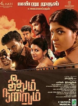 Theethum Nandrum (2021) South Indian Hindi Dubbed Movie