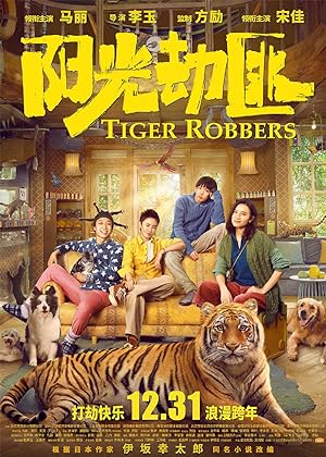 Tiger Robbers (2021) Hindi Dubbed